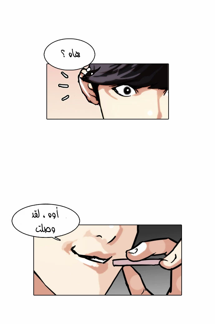 صفحة 37 — Lookism الفصل 97
