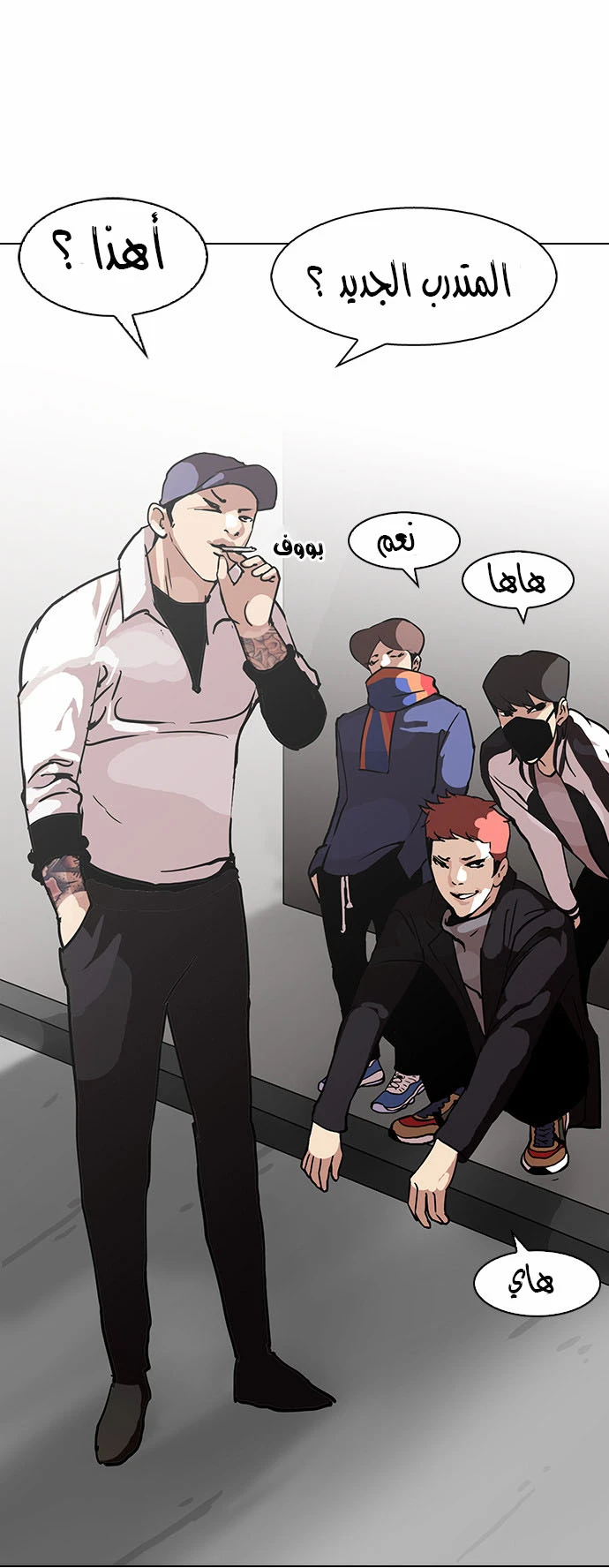 صفحة 38 — Lookism الفصل 97