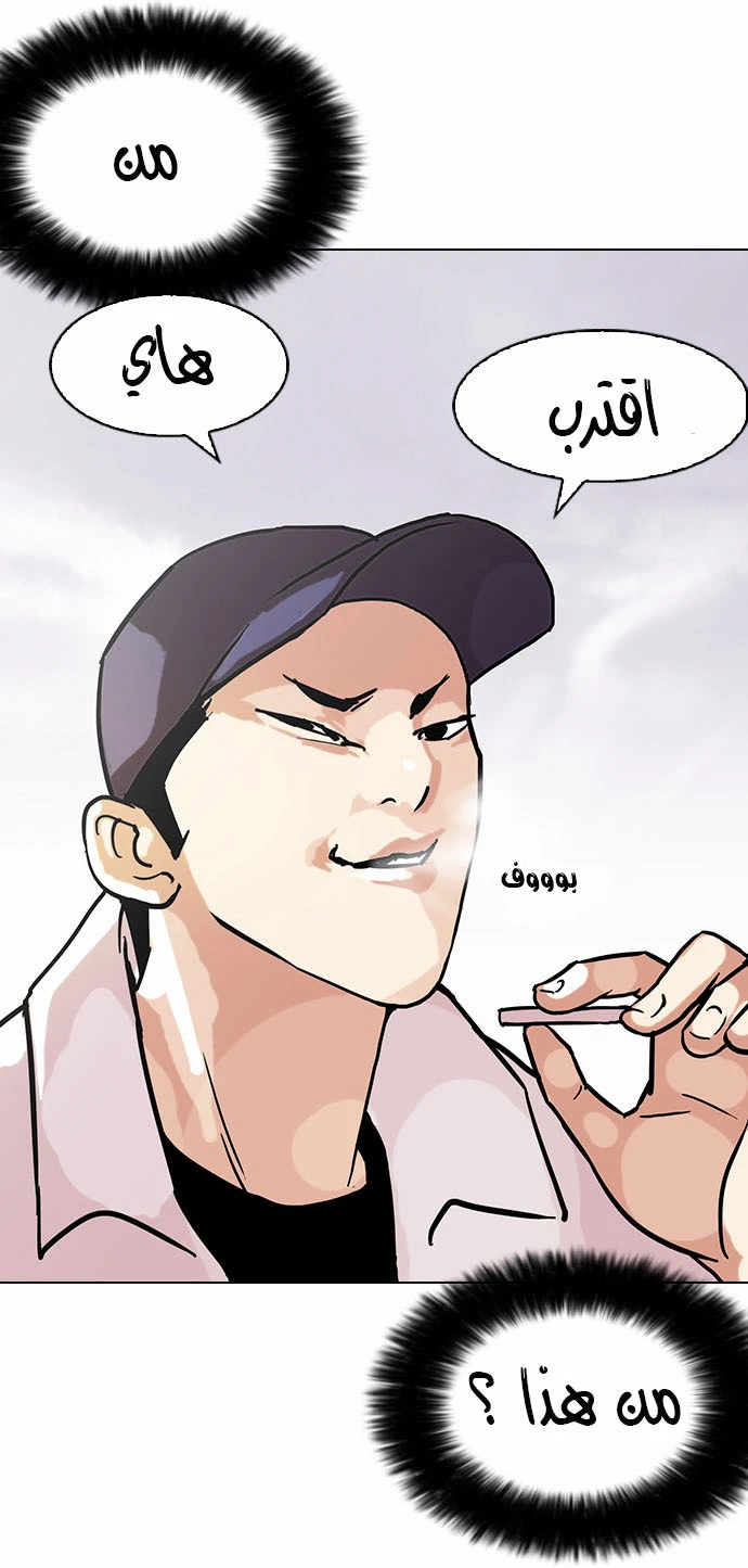 صفحة 39 — Lookism الفصل 97