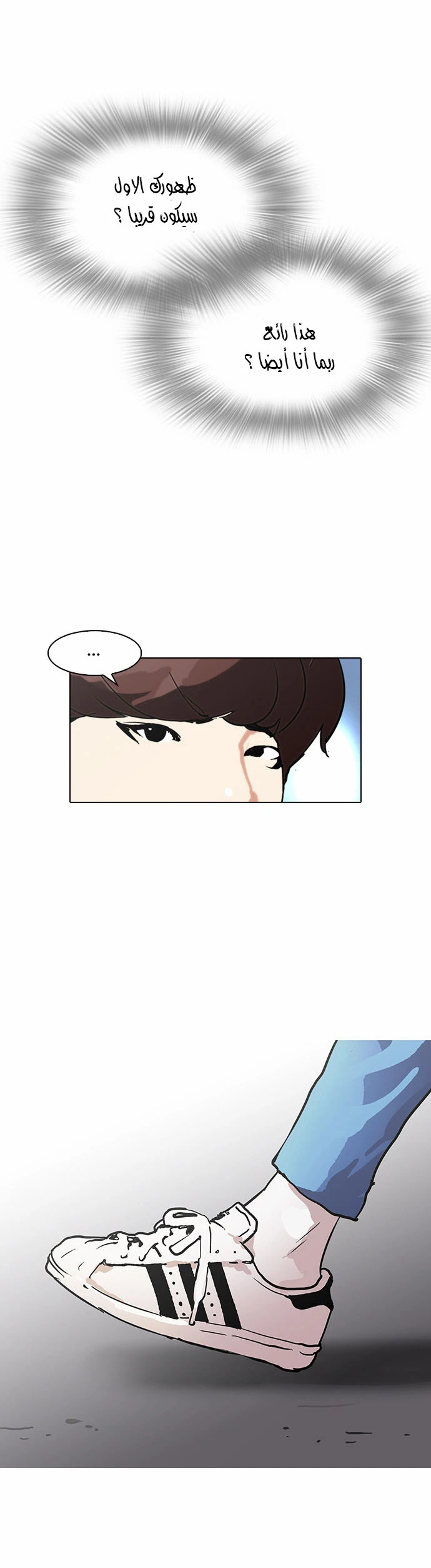 صفحة 31 — Lookism الفصل 97