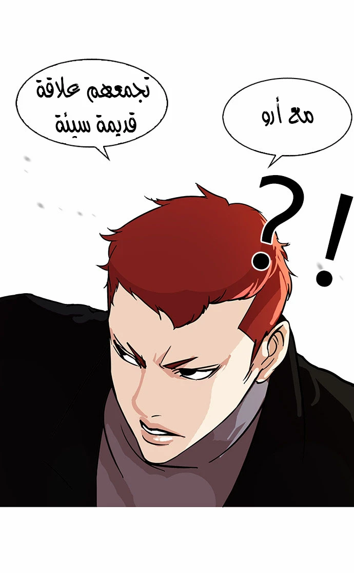 صفحة 9 — Lookism الفصل 98
