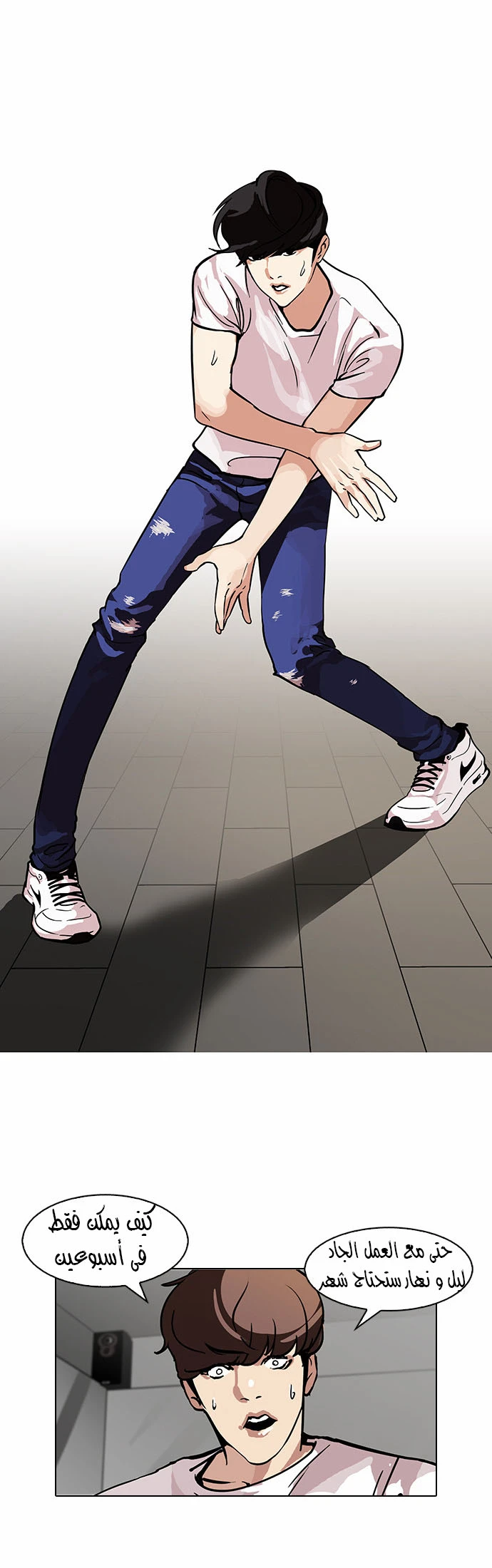 صفحة 26 — Lookism الفصل 98