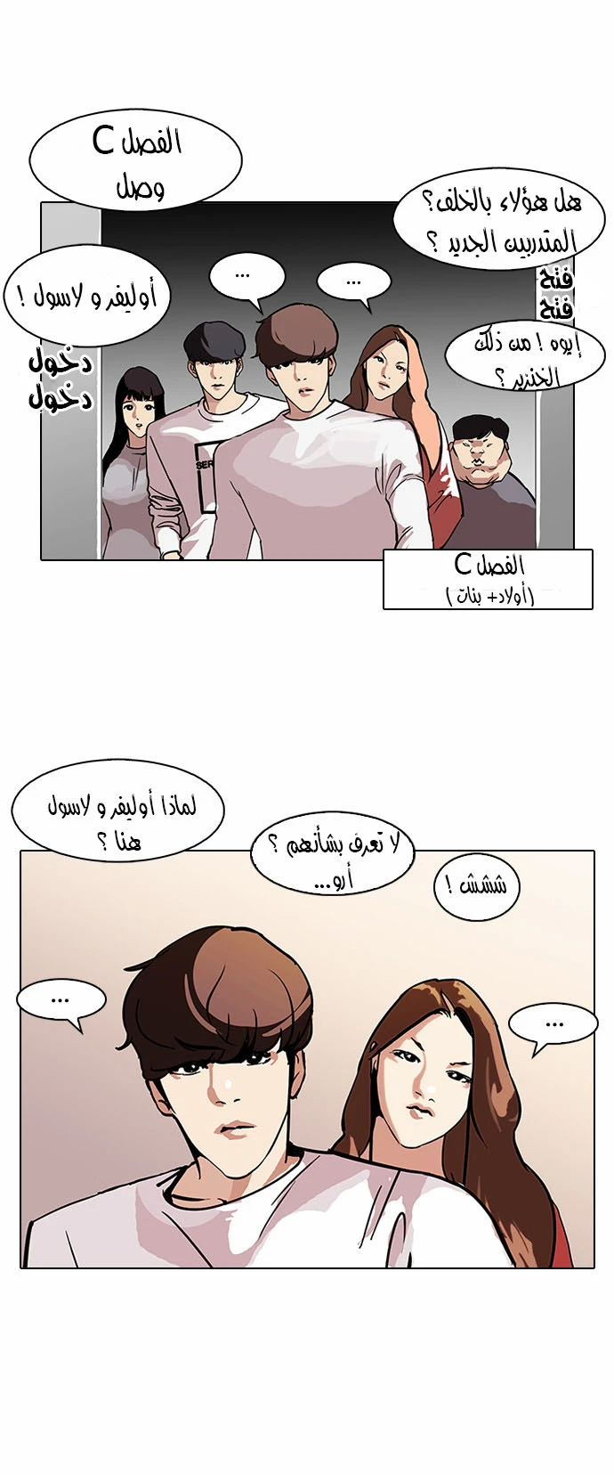 صفحة 30 — Lookism الفصل 98