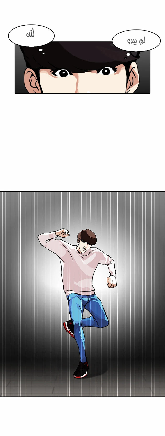 صفحة 4 — Lookism الفصل 99