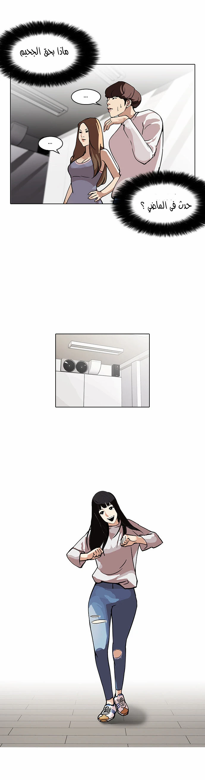 صفحة 7 — Lookism الفصل 99