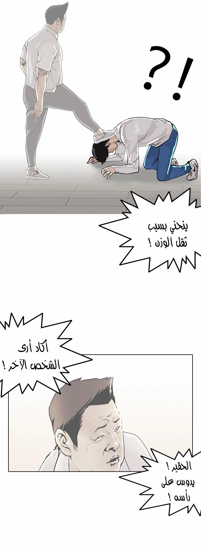 صفحة 28 — Lookism الفصل 99