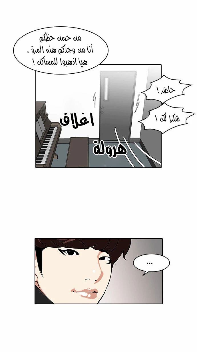 صفحة 38 — Lookism الفصل 99