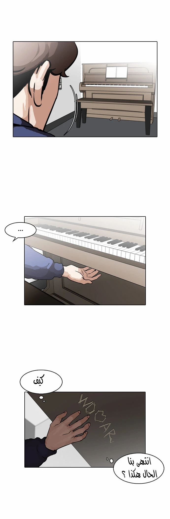 صفحة 39 — Lookism الفصل 99