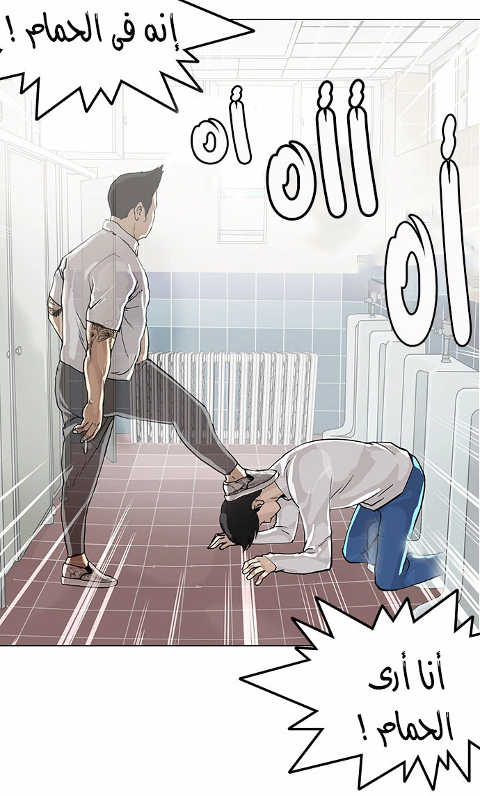 صفحة 30 — Lookism الفصل 99