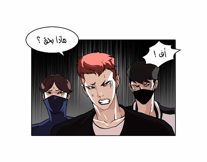 صفحة 32 — Lookism الفصل 99