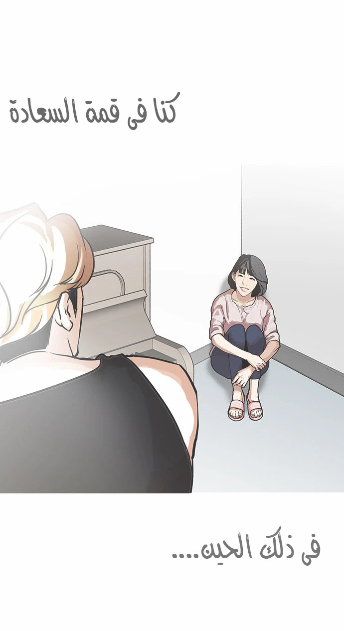 صفحة 41 — Lookism الفصل 99