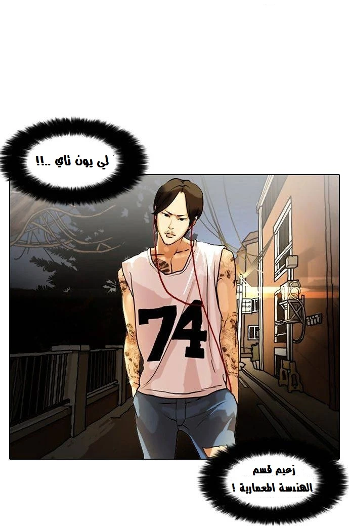 صفحة 8 — Lookism الفصل 9
