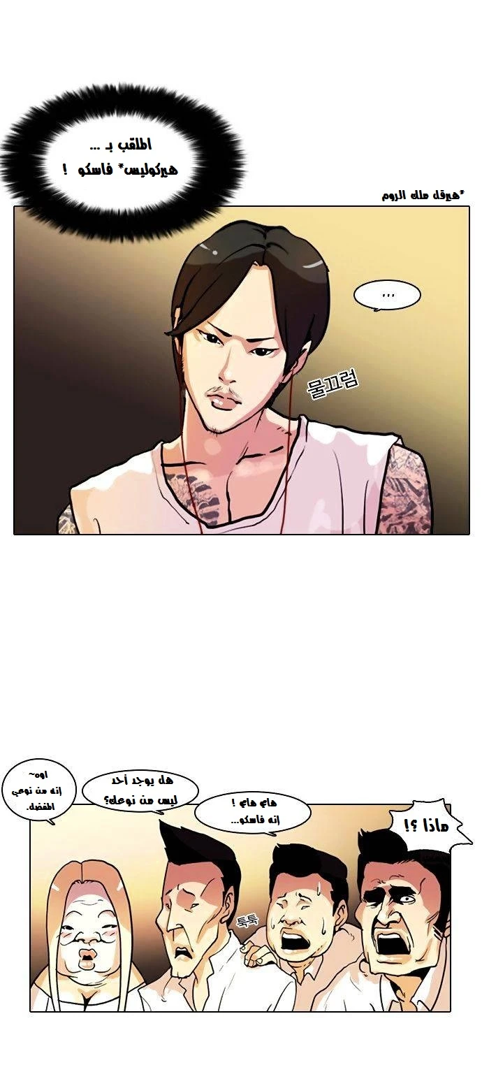 صفحة 9 — Lookism الفصل 9