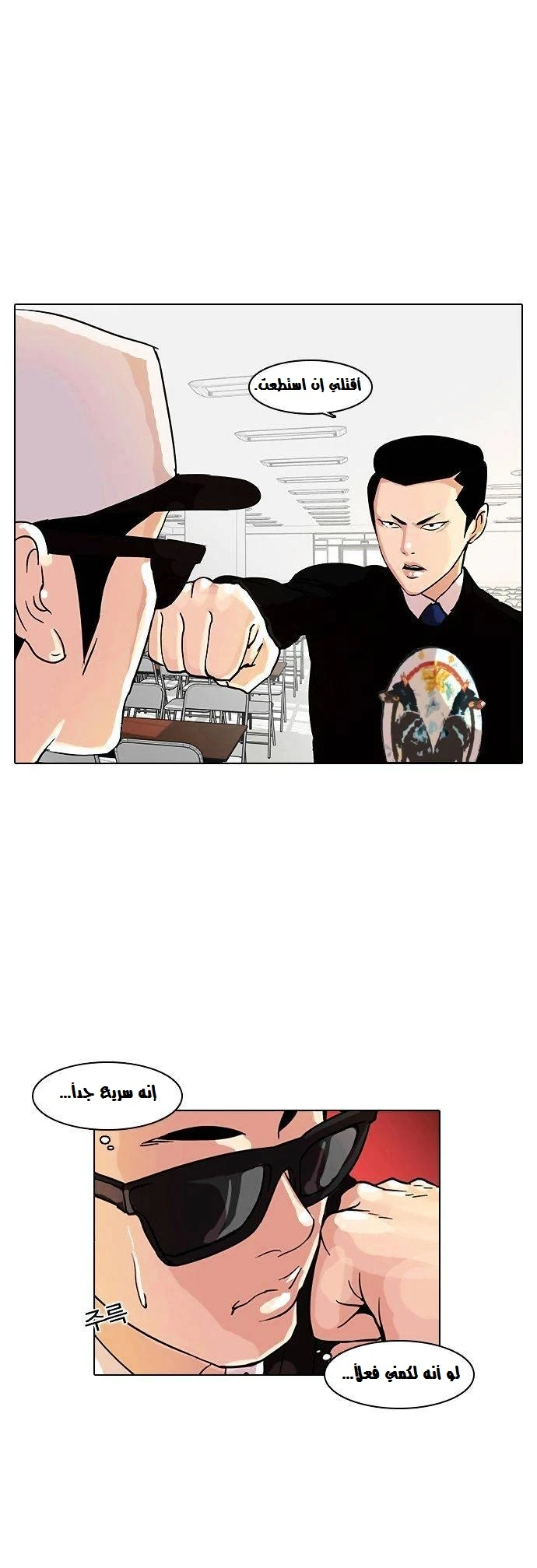 صفحة 28 — Lookism الفصل 9