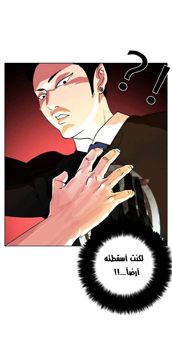 صفحة 29 — Lookism الفصل 9