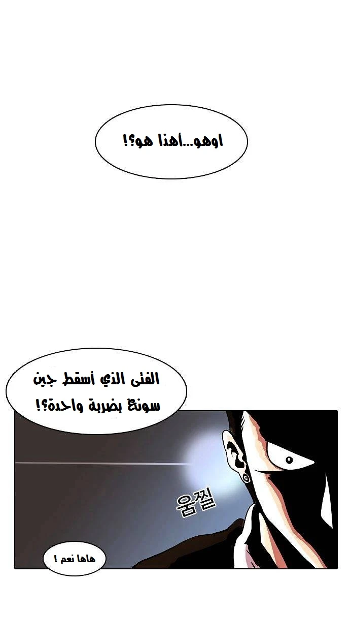 صفحة 22 — Lookism الفصل 9