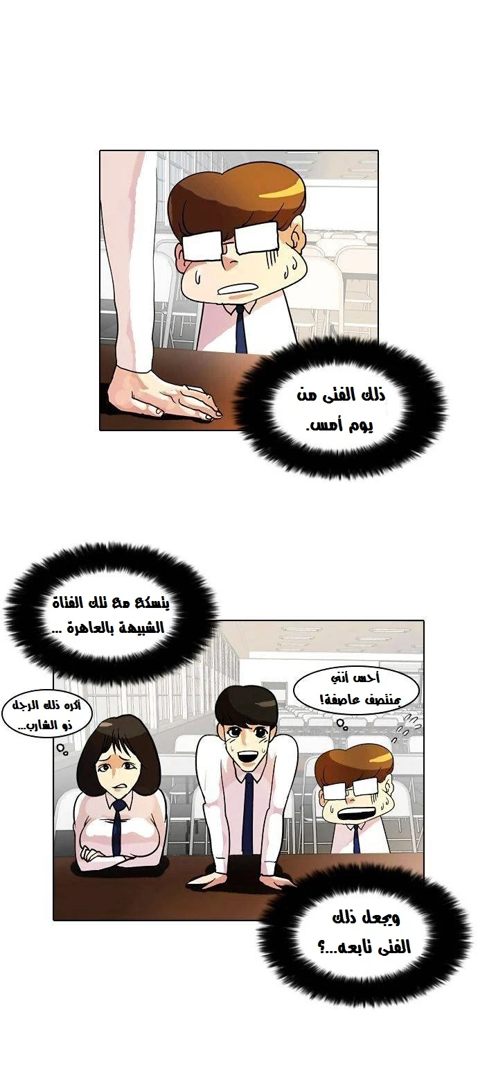 صفحة 34 — Lookism الفصل 9