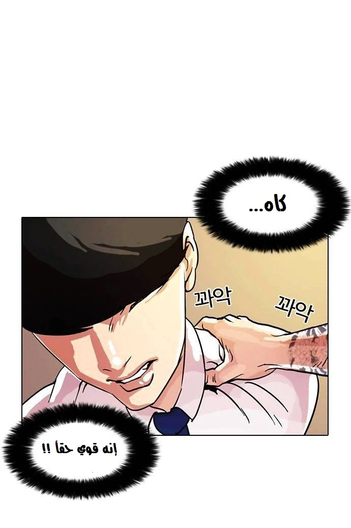 صفحة 39 — Lookism الفصل 9