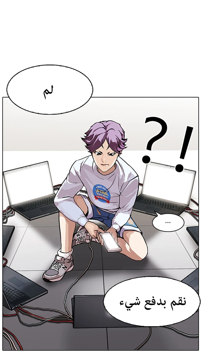 صفحة 7 — Lookism الفصل 90