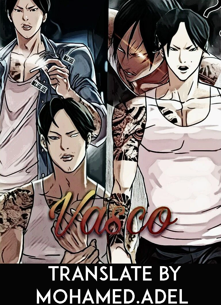 صفحة 1 — Lookism الفصل 90