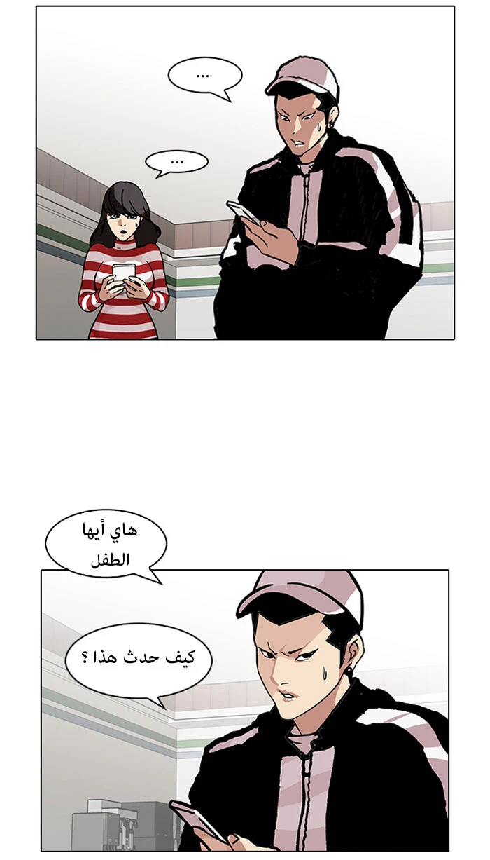 صفحة 3 — Lookism الفصل 90