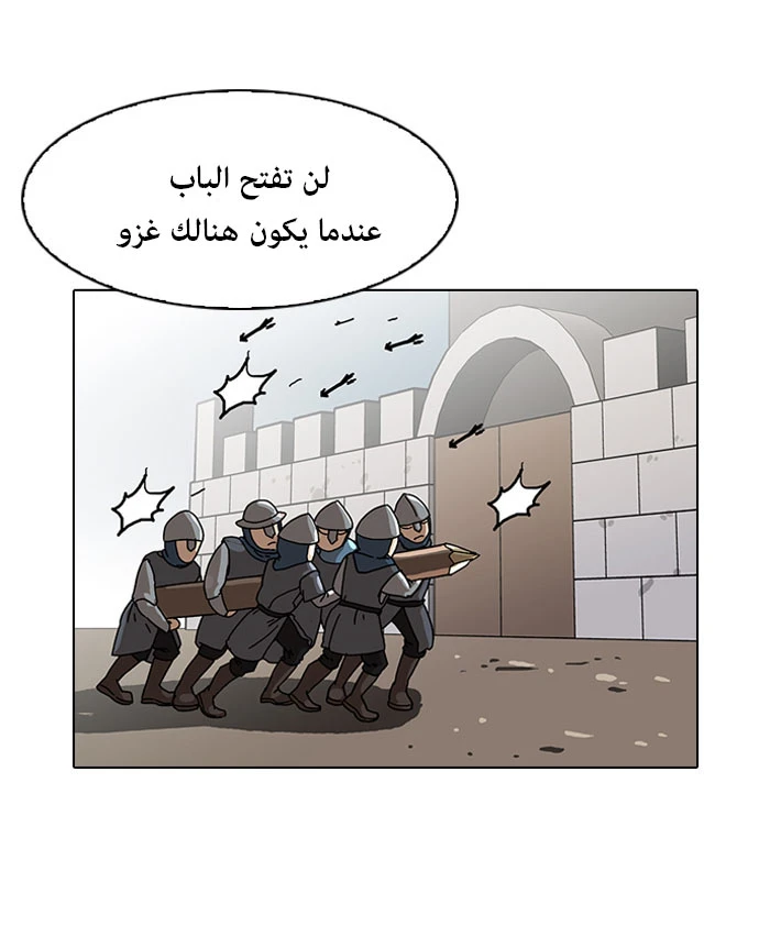 صفحة 16 — Lookism الفصل 90