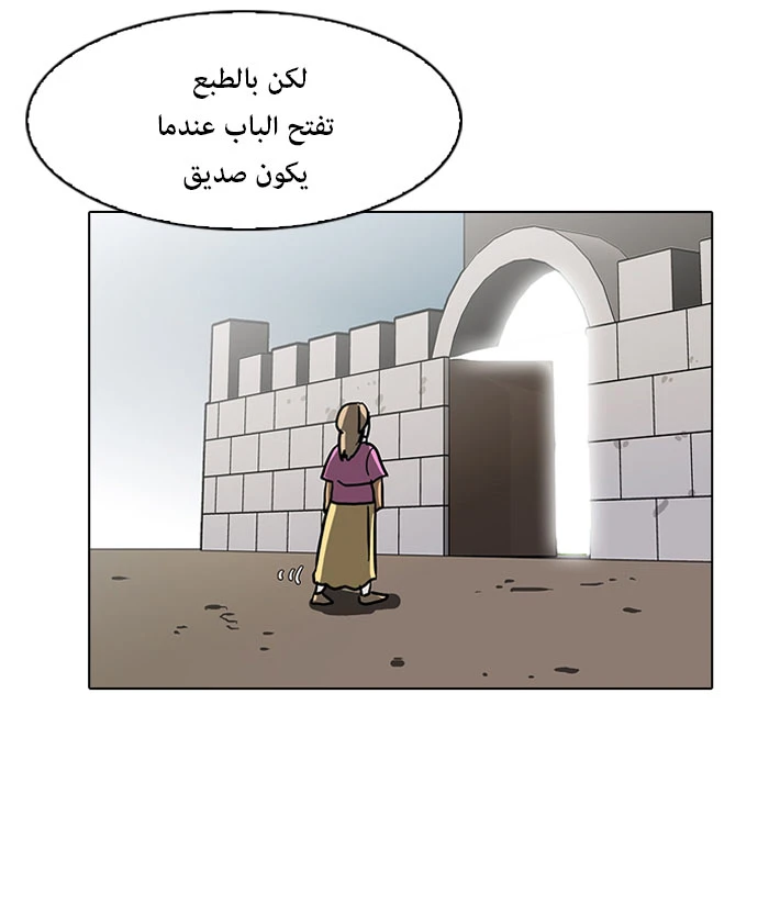 صفحة 17 — Lookism الفصل 90