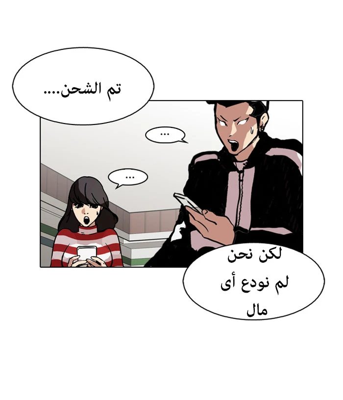 صفحة 25 — Lookism الفصل 90