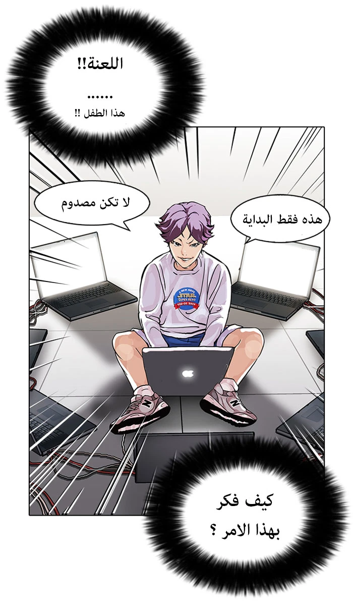 صفحة 26 — Lookism الفصل 90