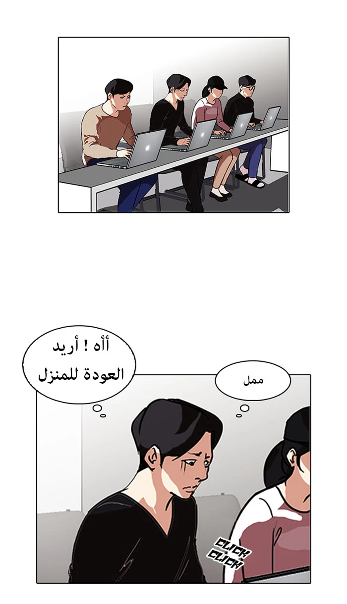 صفحة 28 — Lookism الفصل 90