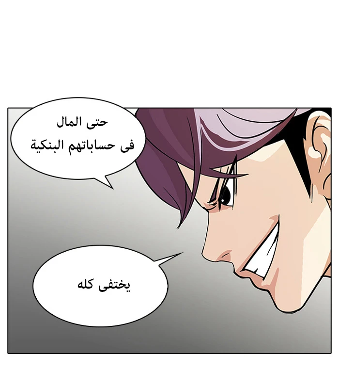 صفحة 38 — Lookism الفصل 90