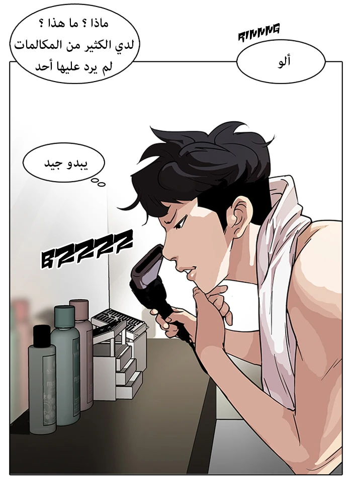 صفحة 44 — Lookism الفصل 90