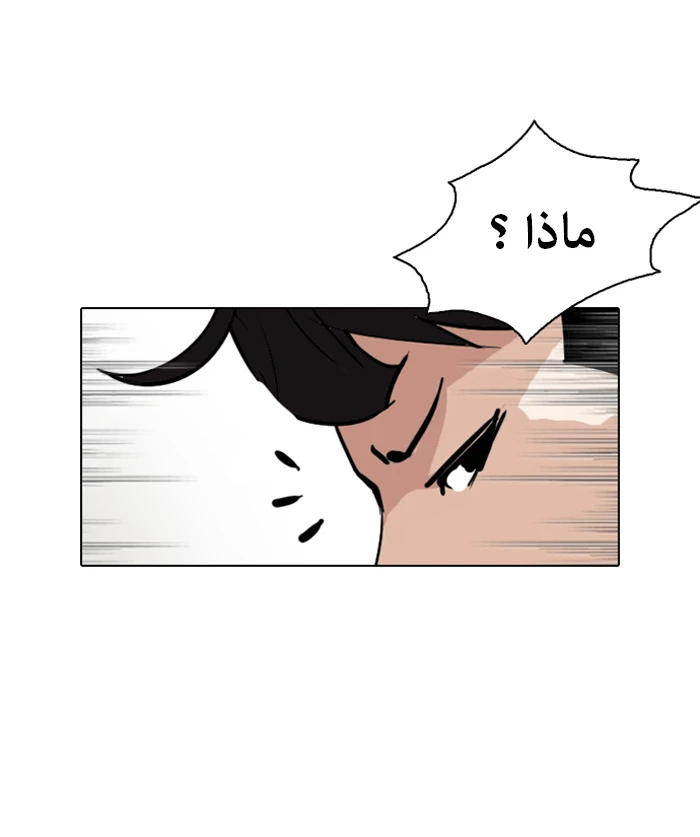 صفحة 45 — Lookism الفصل 90