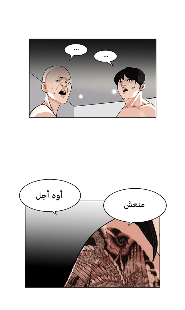 صفحة 41 — Lookism الفصل 90