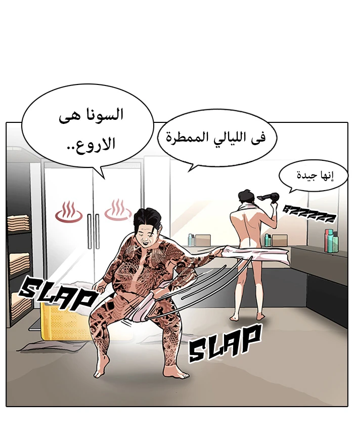 صفحة 42 — Lookism الفصل 90