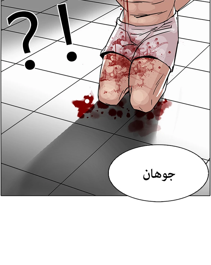 صفحة 51 — Lookism الفصل 90
