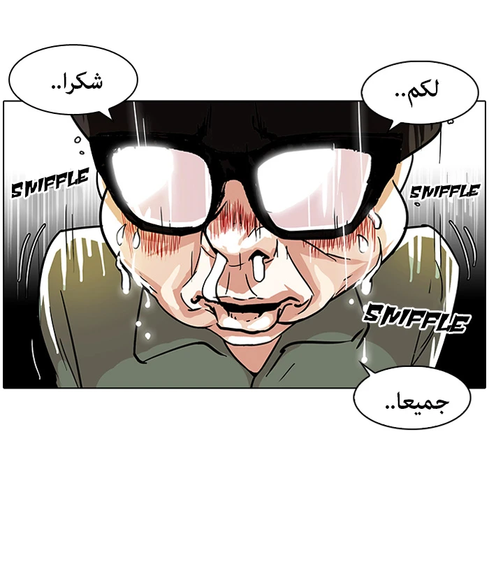 صفحة 66 — Lookism الفصل 90
