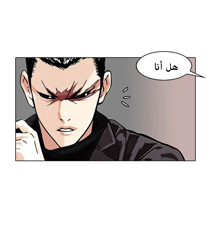 صفحة 76 — Lookism الفصل 90