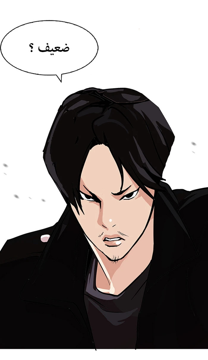 صفحة 77 — Lookism الفصل 90