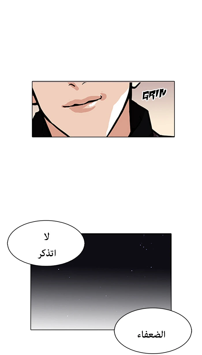 صفحة 78 — Lookism الفصل 90
