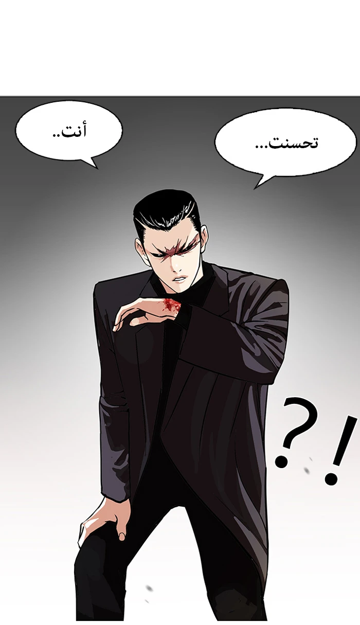 صفحة 71 — Lookism الفصل 90