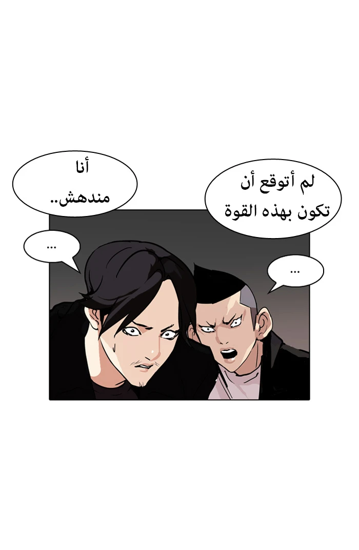 صفحة 72 — Lookism الفصل 90