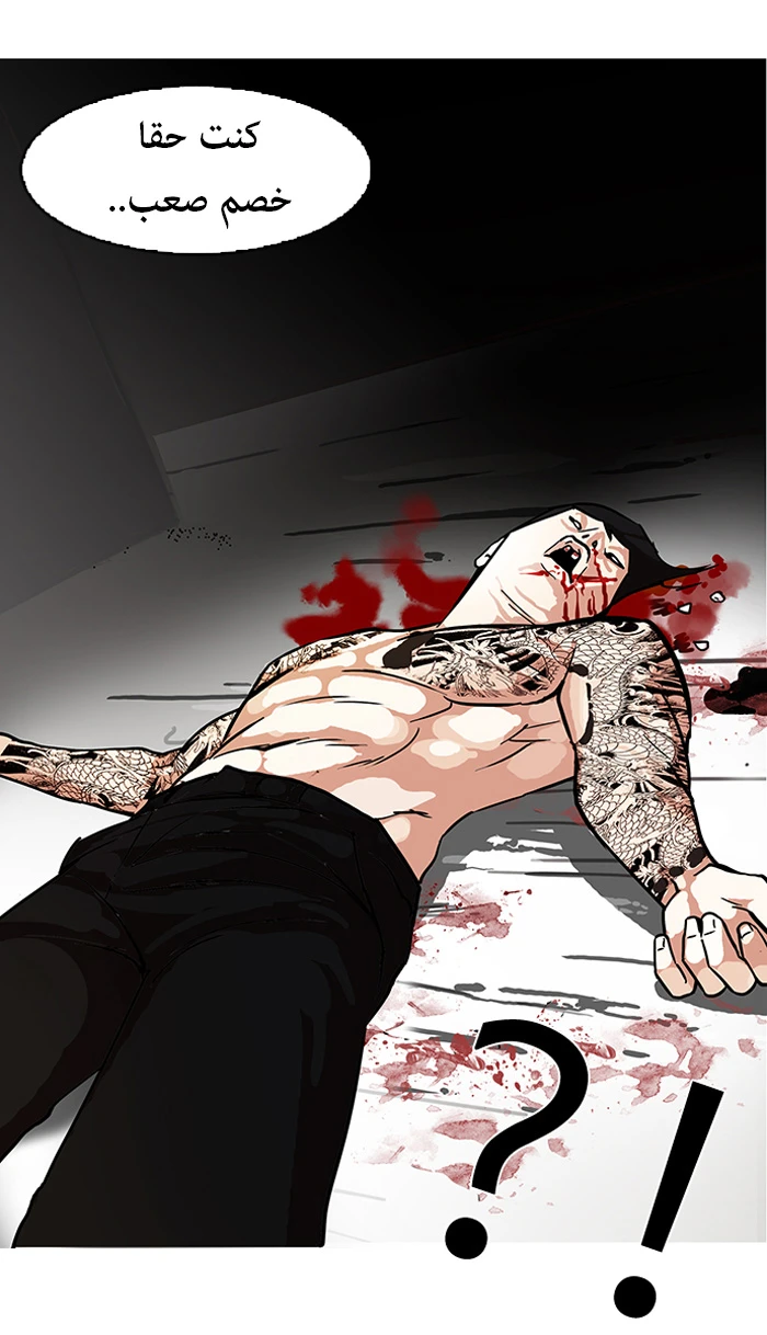 صفحة 73 — Lookism الفصل 90