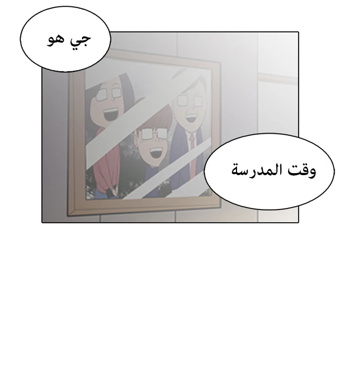 صفحة 81 — Lookism الفصل 90