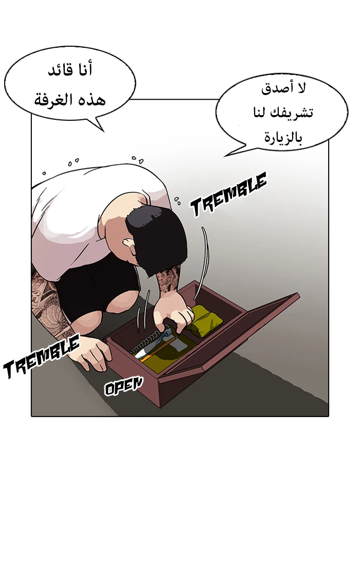 صفحة 91 — Lookism الفصل 90