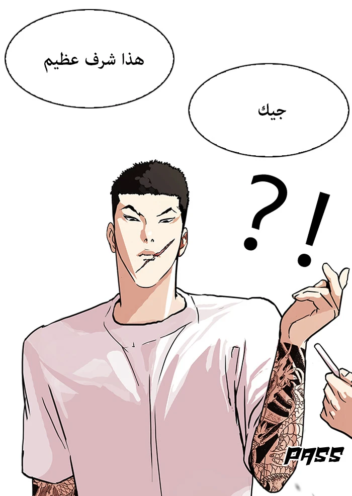 صفحة 92 — Lookism الفصل 90