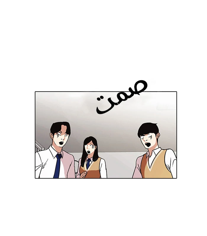 صفحة 15 — Lookism الفصل 91