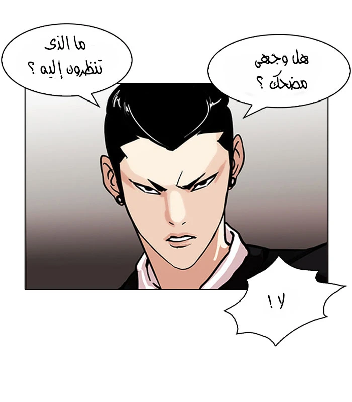 صفحة 16 — Lookism الفصل 91