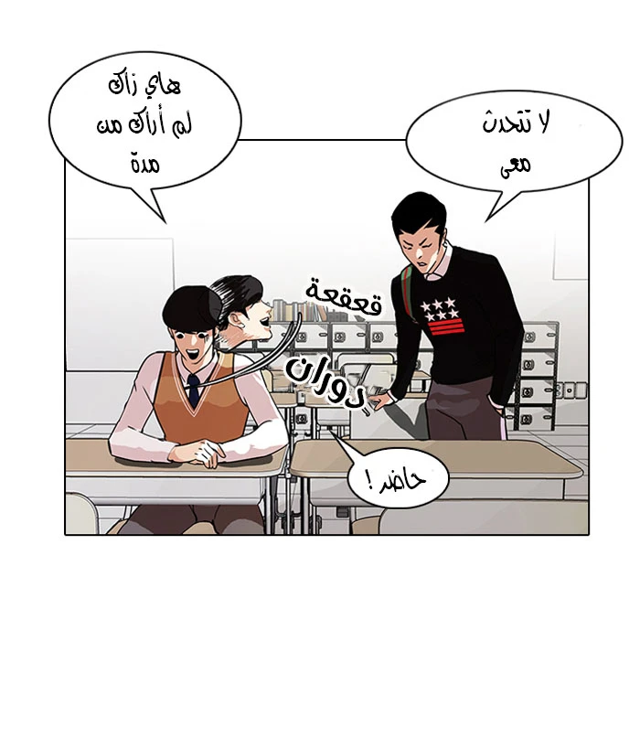صفحة 17 — Lookism الفصل 91