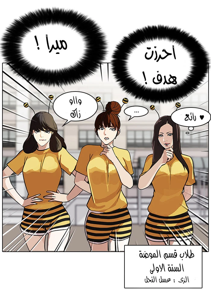 صفحة 26 — Lookism الفصل 91